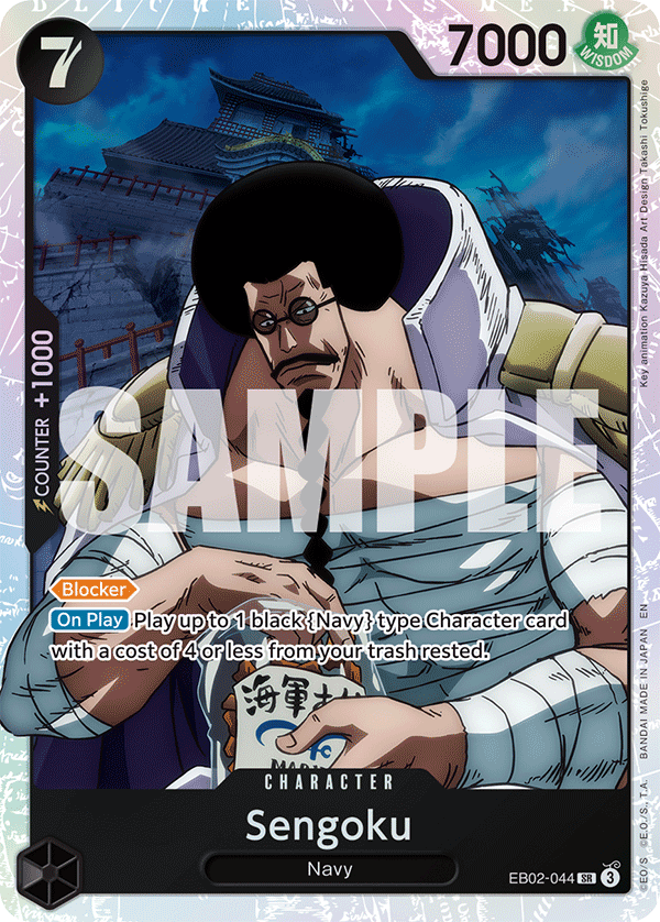 Sengoku EB-02 EB02-044