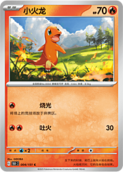 Charmander #004 — Collect 151