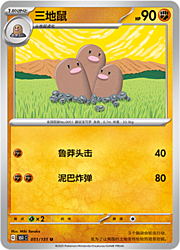 Dugtrio — Collect 151
