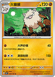 Primeape — Collect 151