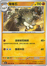 Graveler — Collect 151