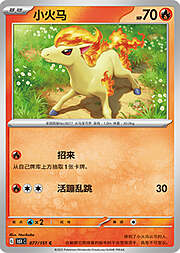 Ponyta — Collect 151