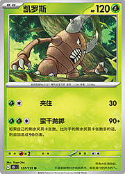 Pinsir — Collect 151
