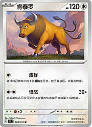 Tauros — Collect 151