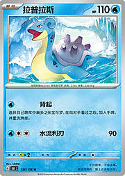 Lapras — Collect 151