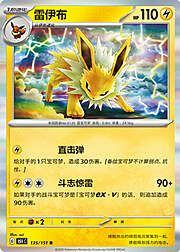 Jolteon — Collect 151