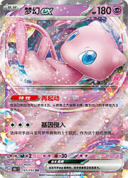 Mew ex — Collect 151