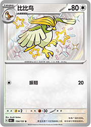 Pidgeotto — Collect 151