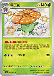 Vileplume — Collect 151