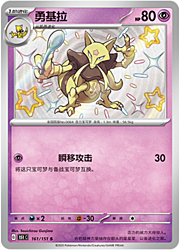 Kadabra — Collect 151