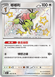 Dodrio — Collect 151