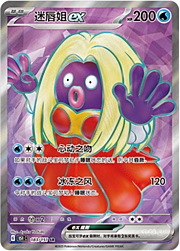 Jynx ex — Collect 151