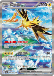 Zapdos ex — Collect 151