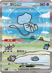 Mew ex — Collect 151
