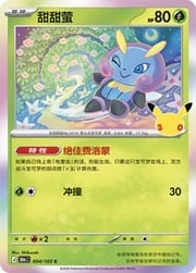 Illumise #004 — 30th Celebration