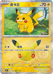 Pikachu 30THC 017