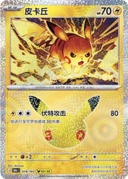 Pikachu 30THC 018