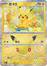 Pikachu 30THC 019
