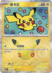 Pikachu 30THC 023