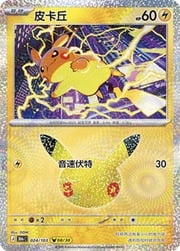Pikachu 30THC 024