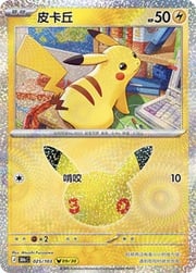 Pikachu 30THC 025