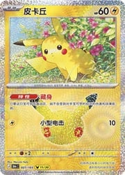 Pikachu 30THC 027