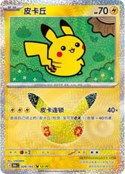 Pikachu 30THC 028