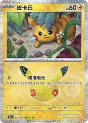 Pikachu 30THC 032