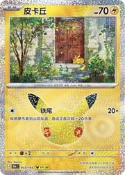 Pikachu 30THC 033