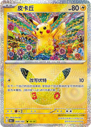Pikachu 30THC 034