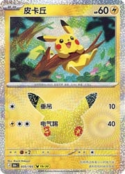 Pikachu 30THC 035