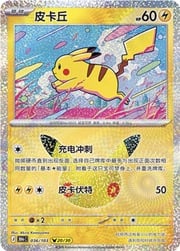 Pikachu 30THC 036