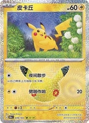 Pikachu 30THC 039