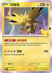 Zapdos 30THC 049