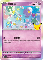 Drifloon 30THC 061