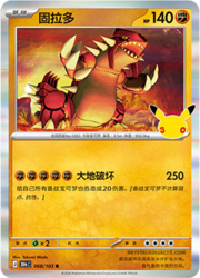 Groudon 30THC 068