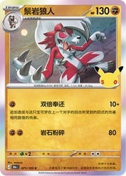Lycanroc 30THC 071