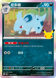 Nidorina 30THC 074