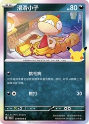 Scraggy 30THC 078
