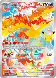 Moltres 30THC 105