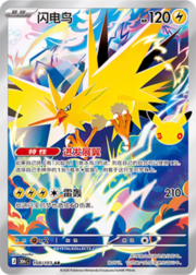 Zapdos 30THC 108