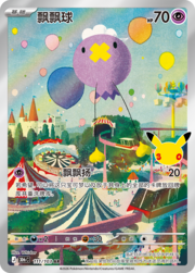 Drifloon 30THC 111