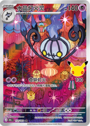 Chandelure 30THC 112
