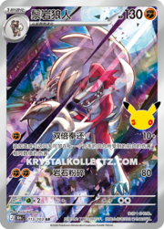 Lycanroc 30THC 113