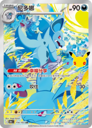 Nidorina 30THC 114