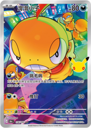 Scraggy 30THC 116