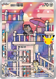 Galarian Meowth 30THC 117