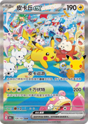 Pikachu ex 30THC 126
