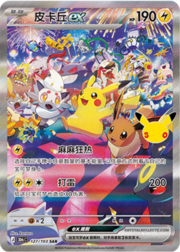 Pikachu ex 30THC 127