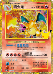 Charizard 30THC 137